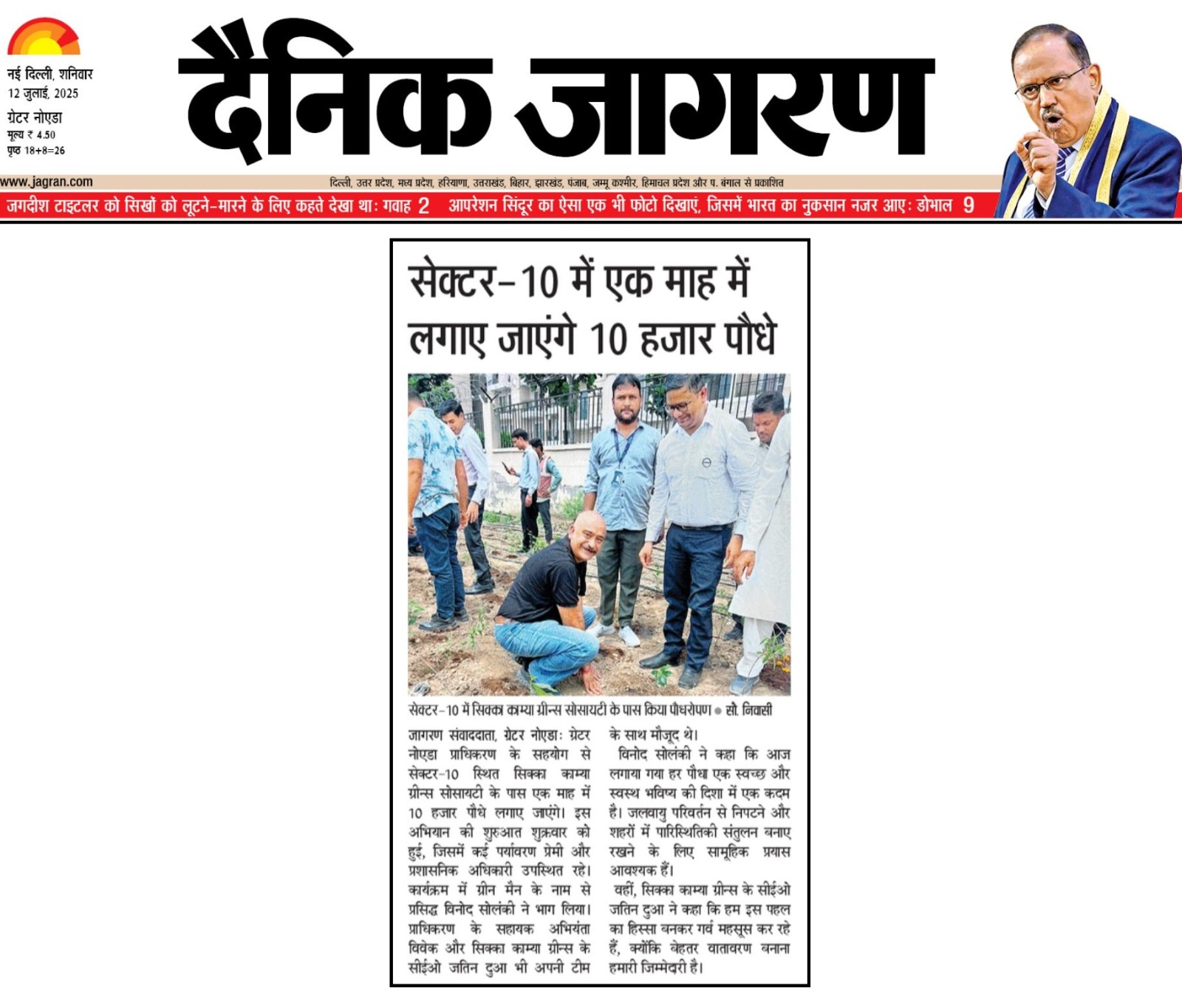 World Environment Day 2025 2